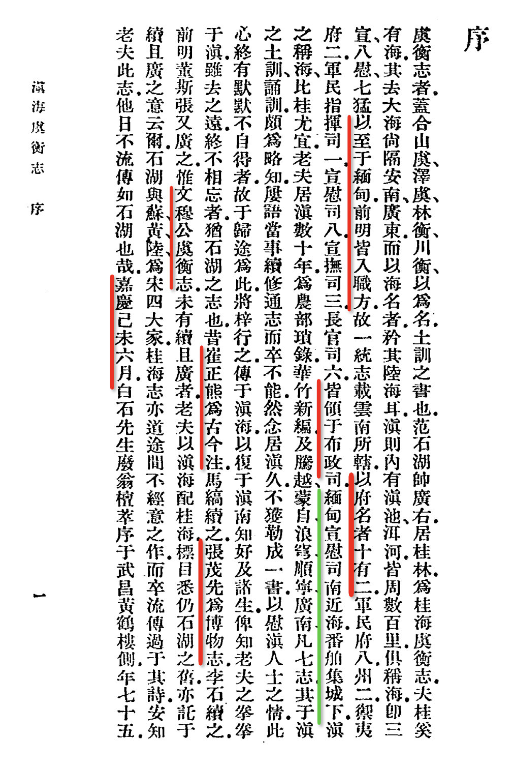 偶然发现一本由清代人檀萃撰写的「滇海虞衡志」按百科介绍，檀萃是乾隆四十三年(17