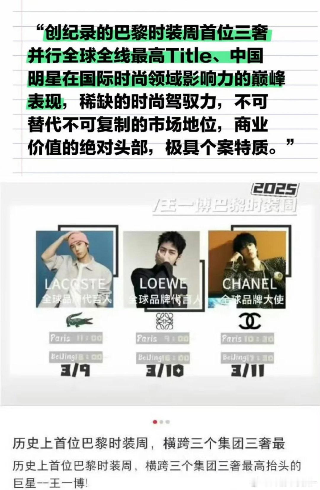 我嘞个巨星王一博😎💅🏻 ​​​
