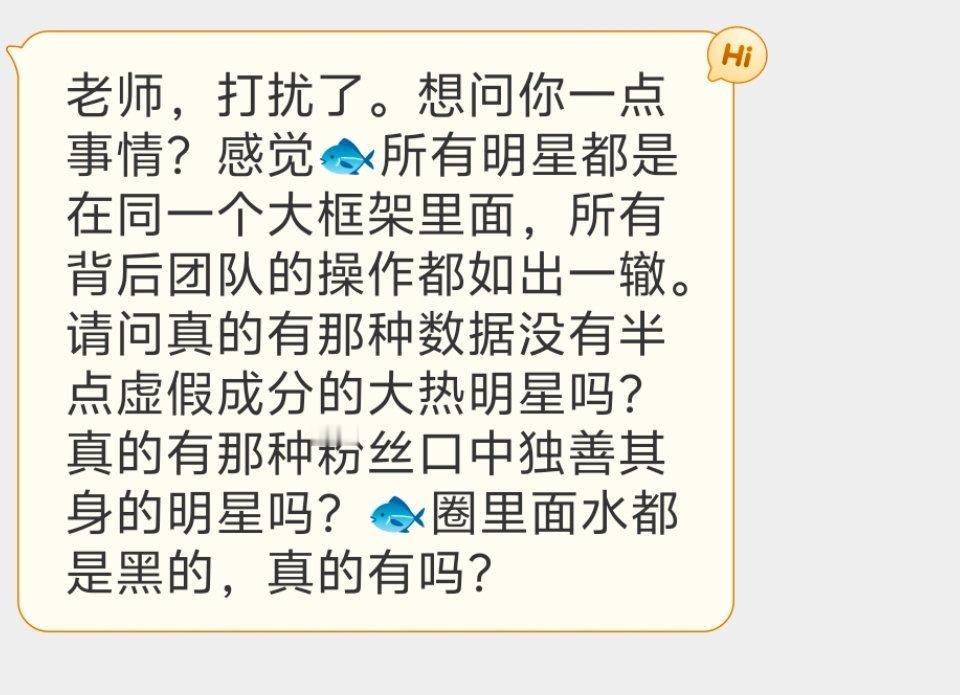 数据没有半点虚假成分的大热明星？绝对没有。你所看到的所有数据都是可以被操控的。只