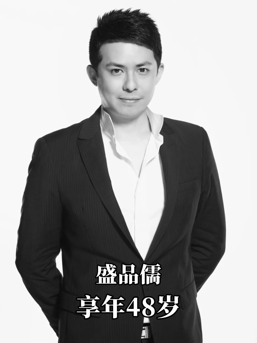 前ATV亚视高层盛品儒肝癌离世，享年48岁