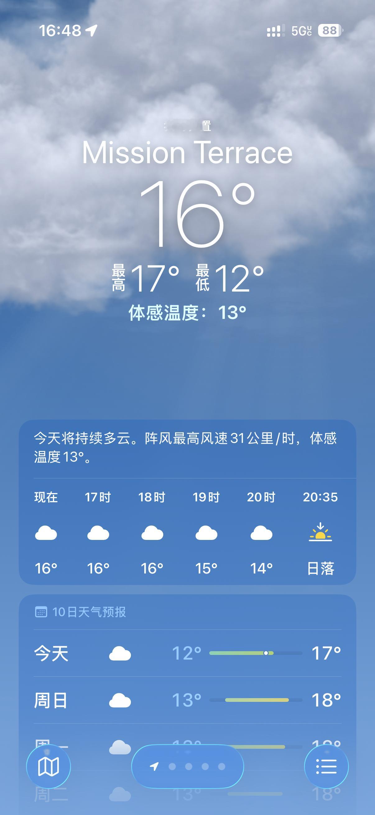 坐地铁了。旧金山真冷啊，16度。都怕我穿的衣服扛不住，娃和我们的三箱衣服都快递丢