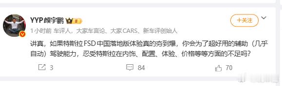 特斯拉没有FSD销量都这么高，要是有，还开个订阅制我想是能有效拉动销量的 
