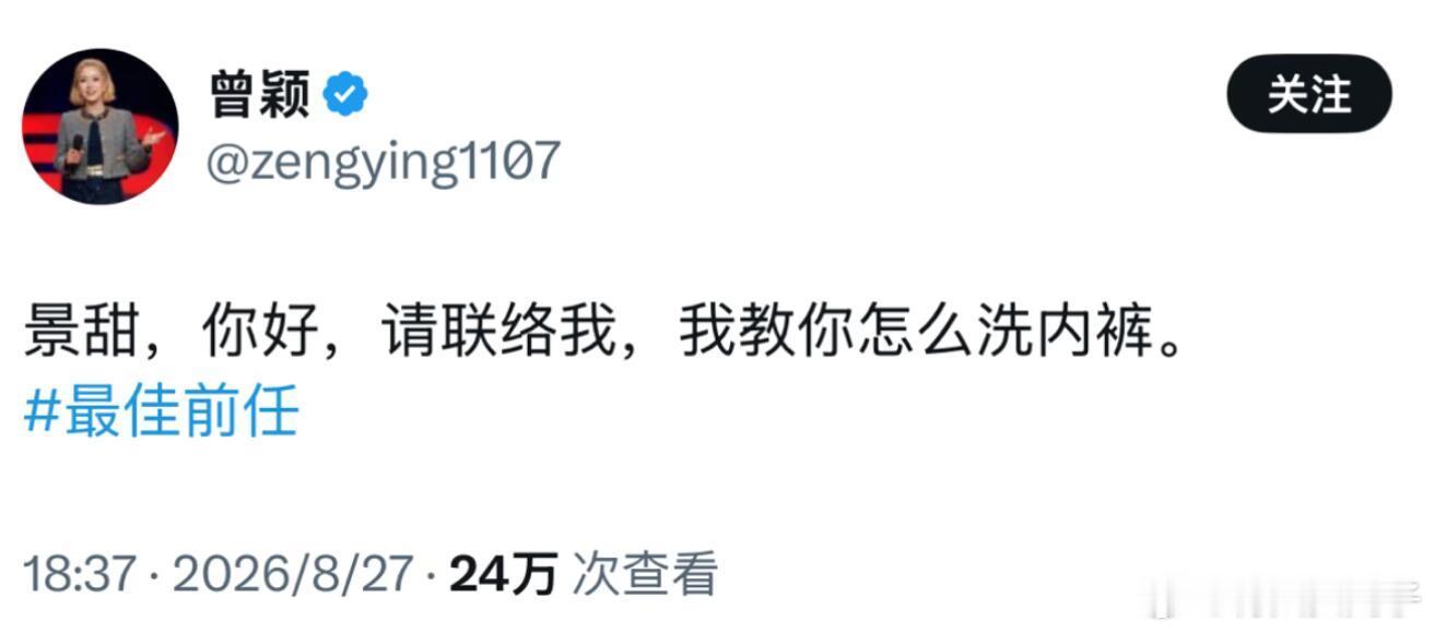 孙宇晨前女友曾颖喊话景甜，杀人诛心啊！ ​​​