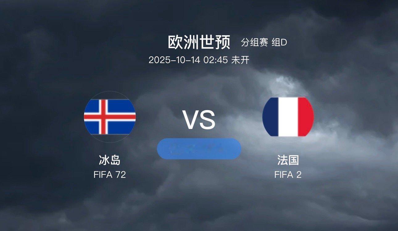 007 冰岛VS法国（情报）1.冰岛上场比赛不仅3-5不敌乌克兰，球队的主力中锋