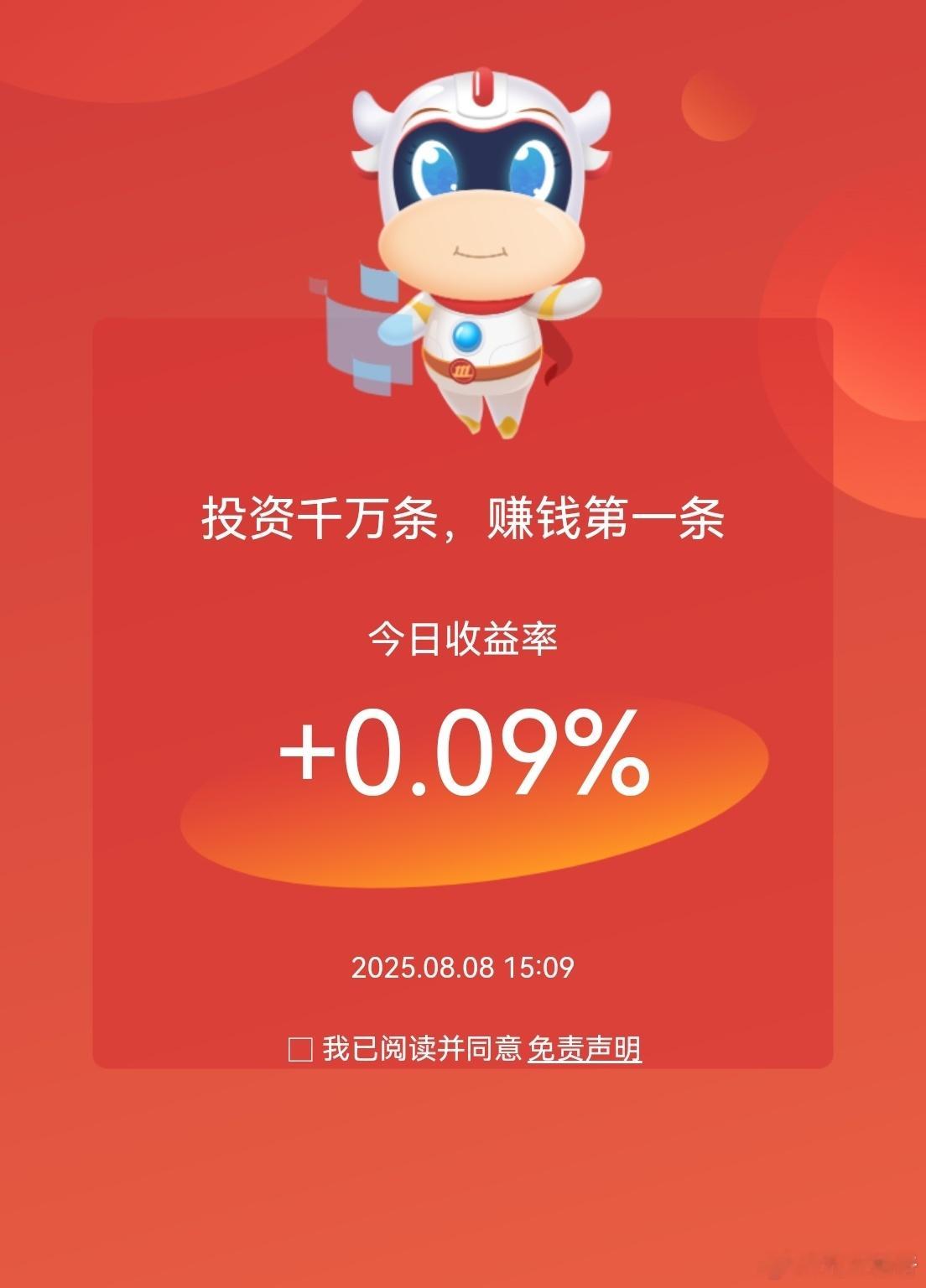 个股有涨有跌，今天没有亏！[二哈]有时候确实需要博一博，上海港湾前天一根开板放量