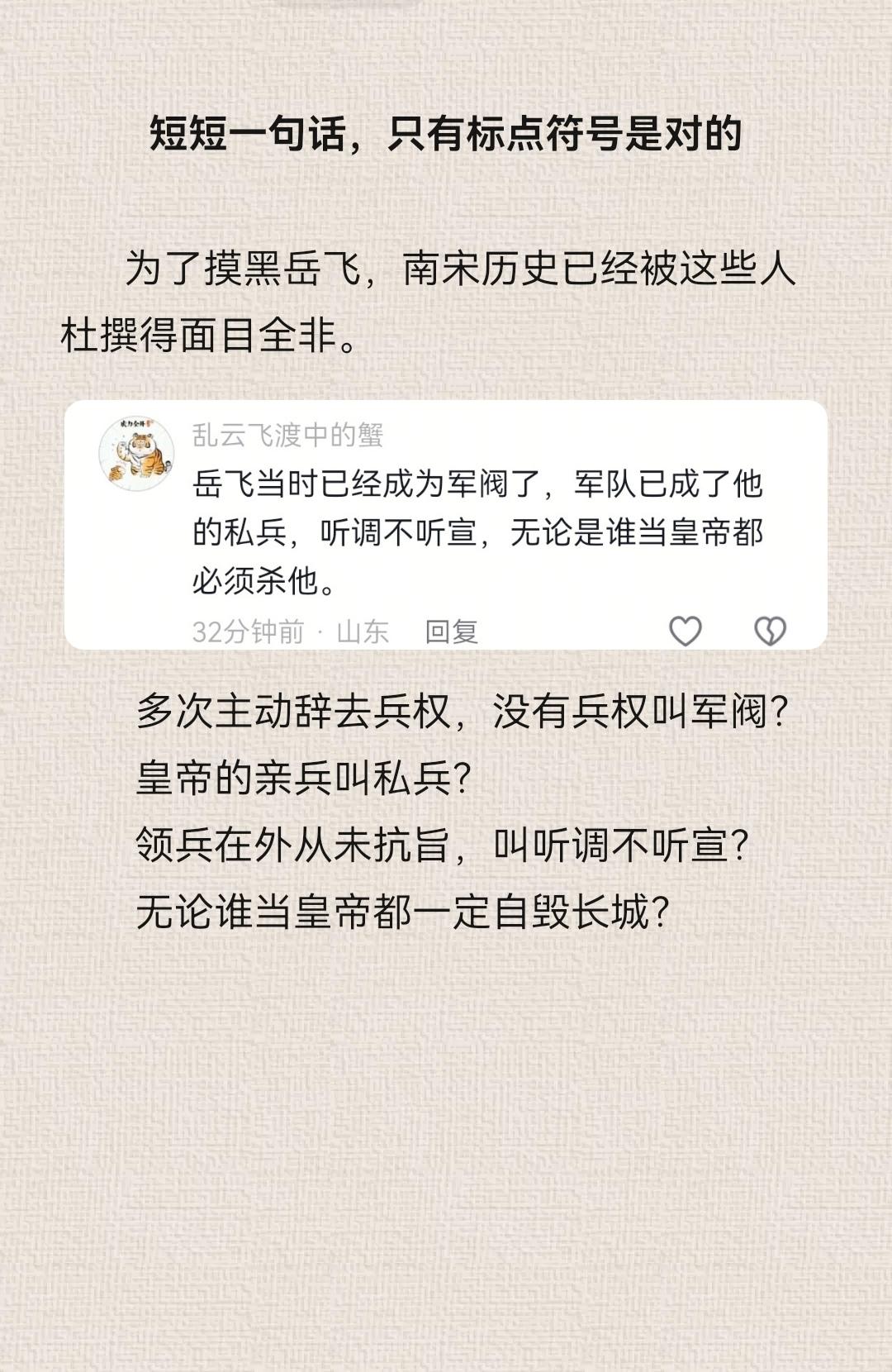 有时候真觉得这些人愚蠢得可悲