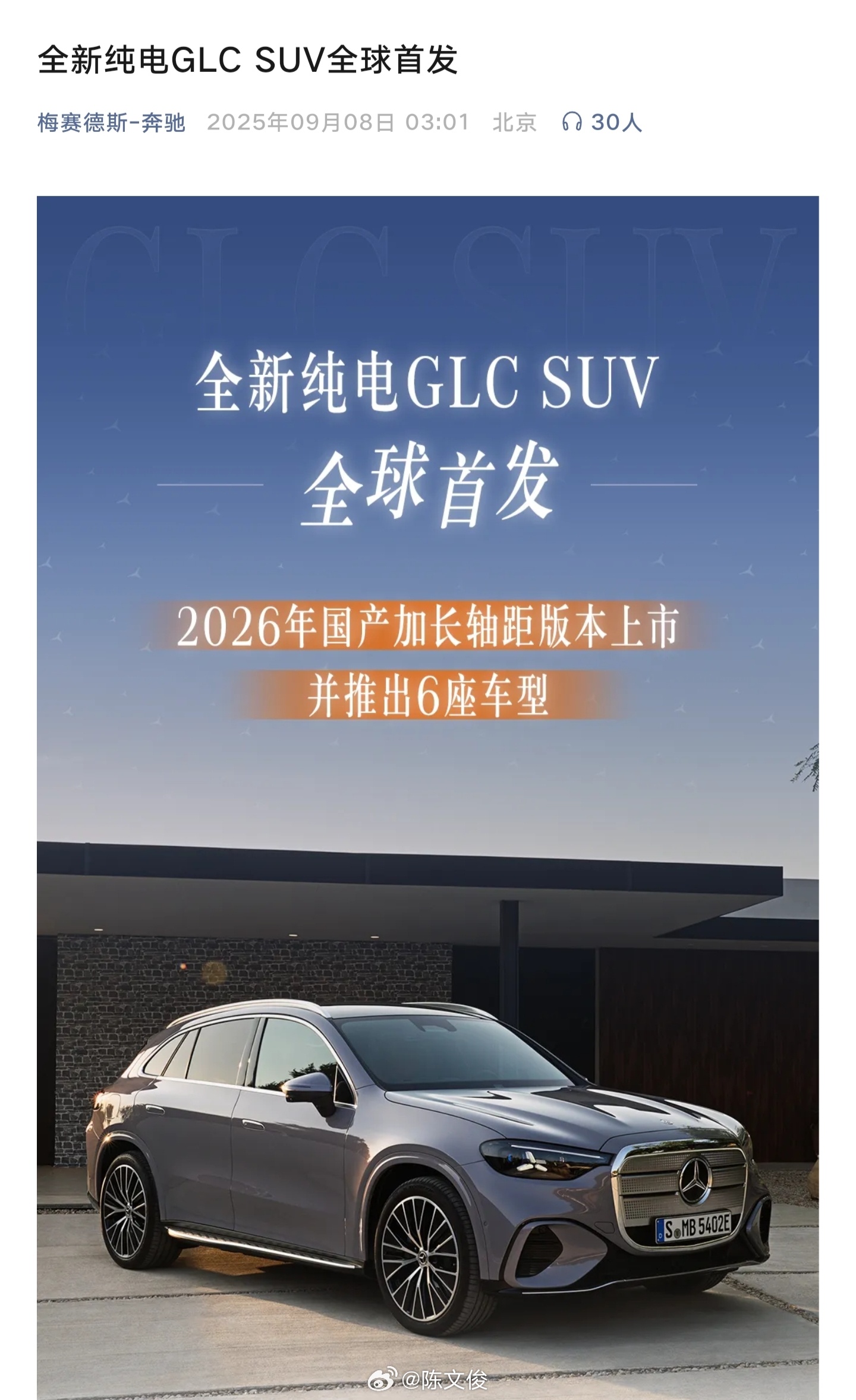全新GLC SUV官宣了，之前在概念车上用的新格栅，这次第一次用在新车上。1、可
