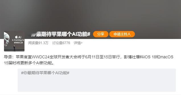 万万没想到，苹果要放大招了，这波库克是要来真的了。
最近有媒体爆料，苹果WWDC