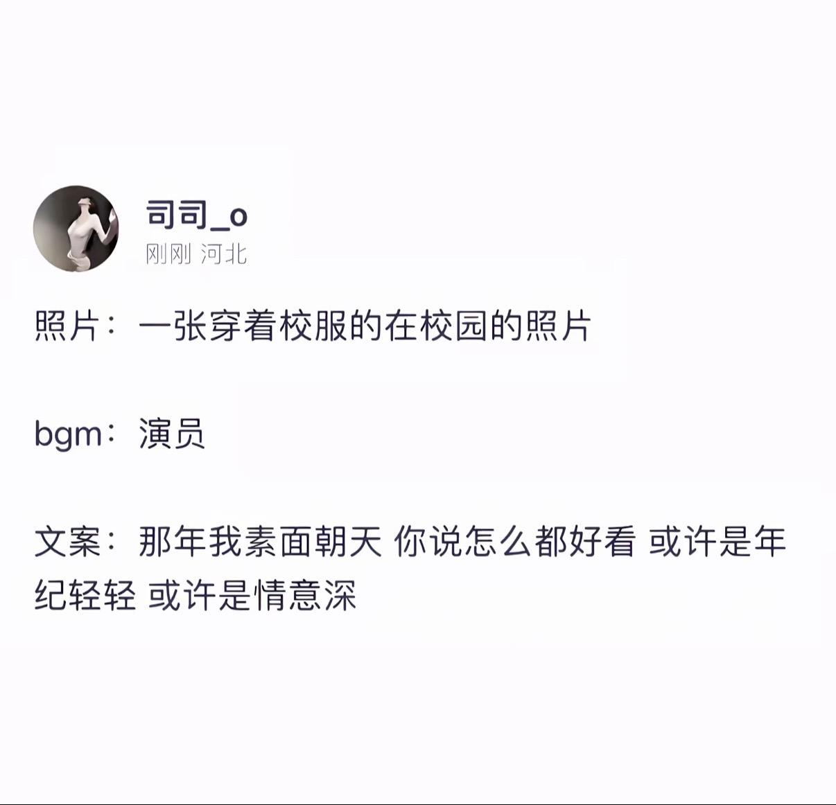 青春是一本仓促的书 我们含泪一读再读