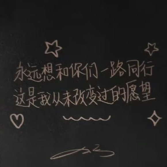 永不弃养
