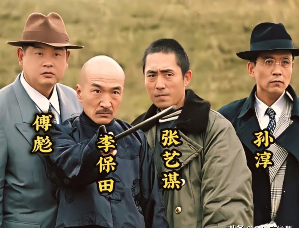 傅彪一夜没睡，因为副导演说张艺谋要见他。
他后来说，那感觉像“妃子被点中”。
那