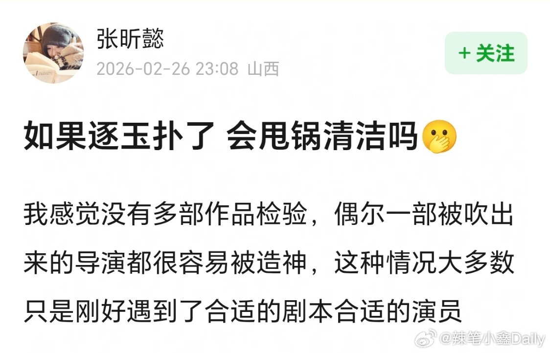 大事不妙，网友开始热议张凌赫 田曦薇新剧《逐玉》会不会扑，宣发这么大一部剧，最后