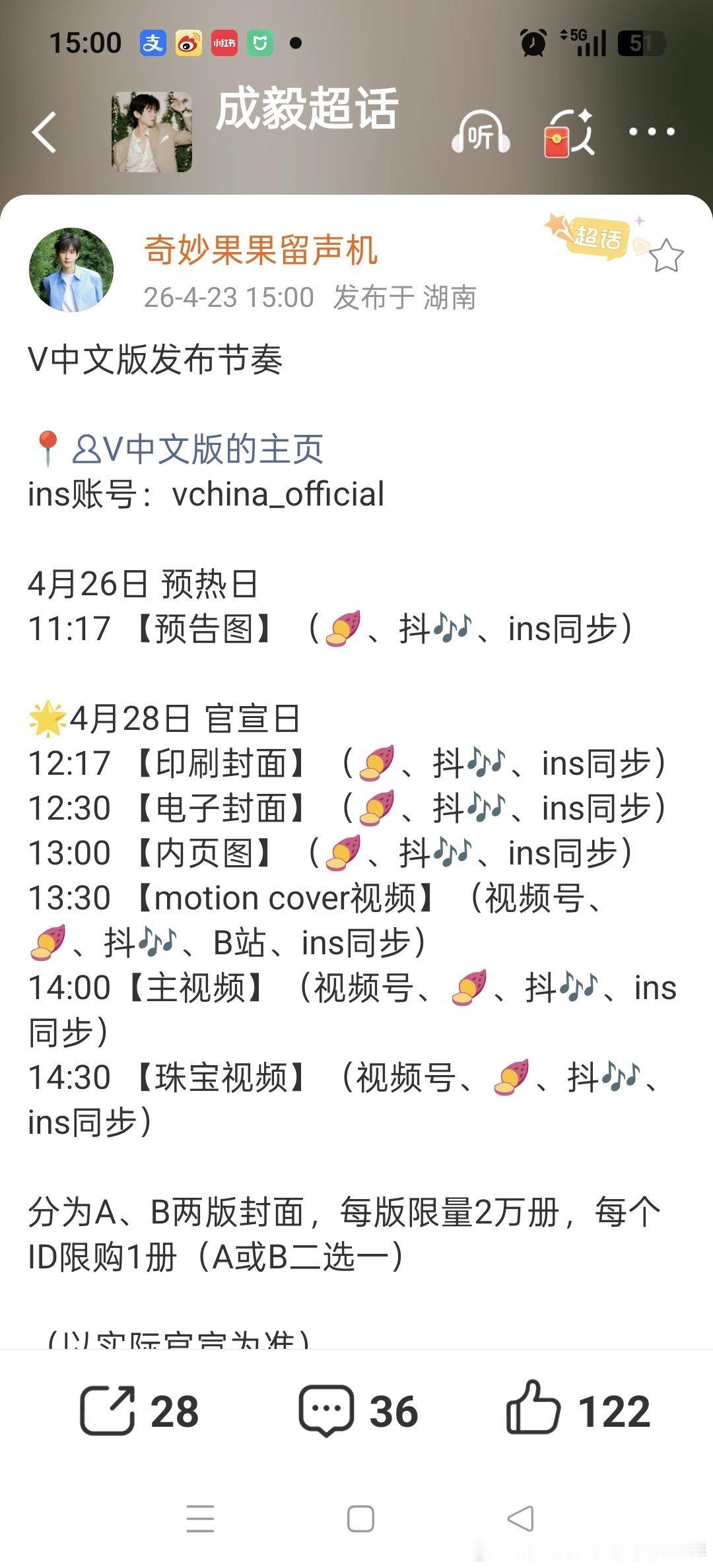 他哥的杂志？ 这次限量多少啊