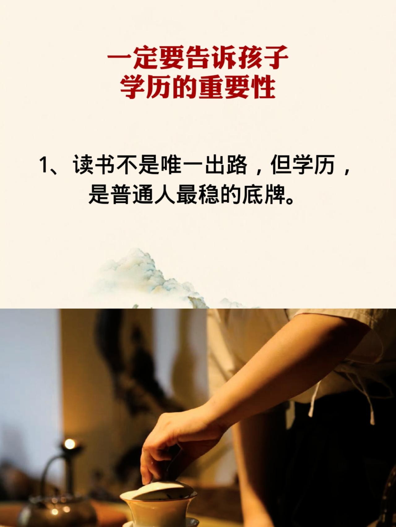 孩子教育 人生感悟 育儿