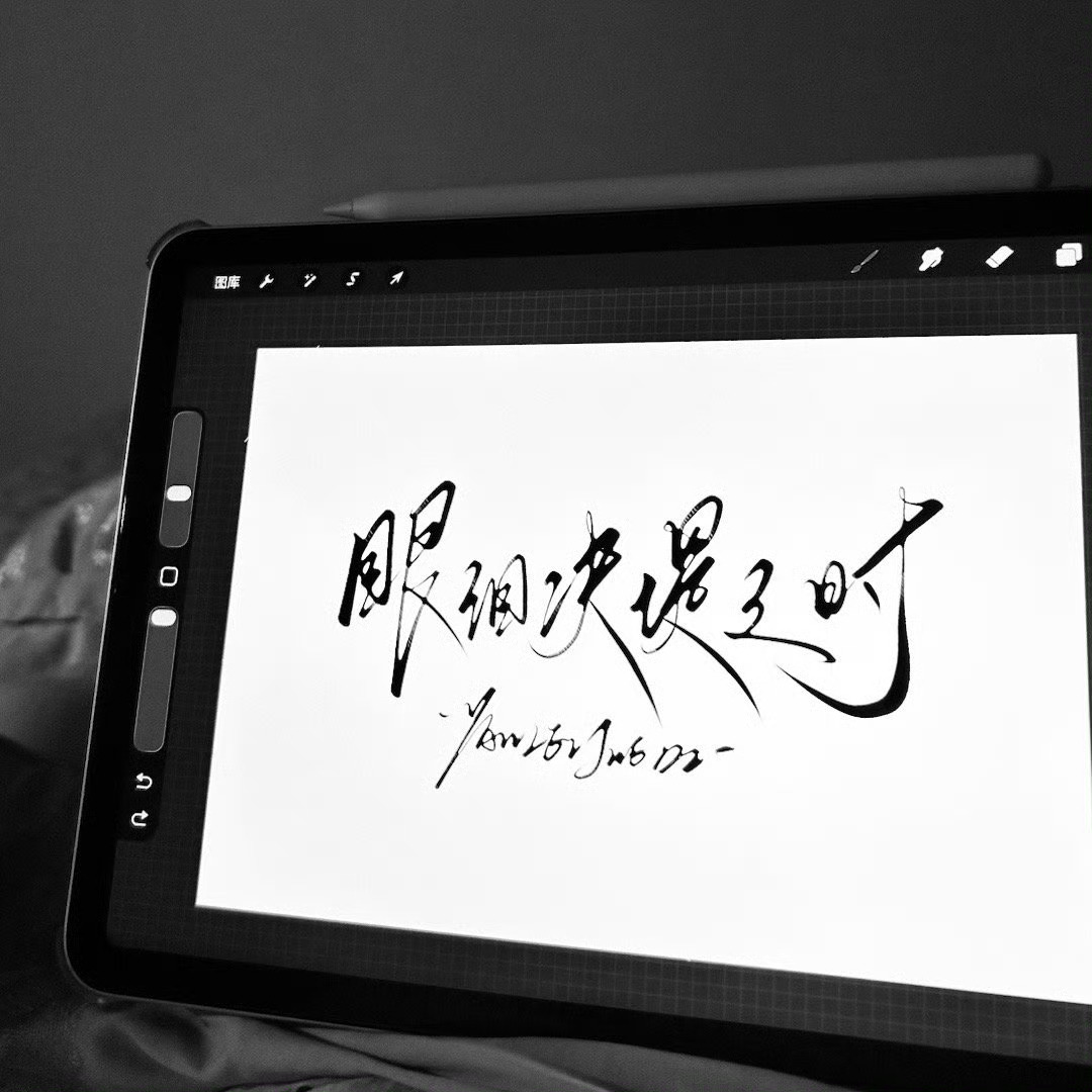 分享图片 