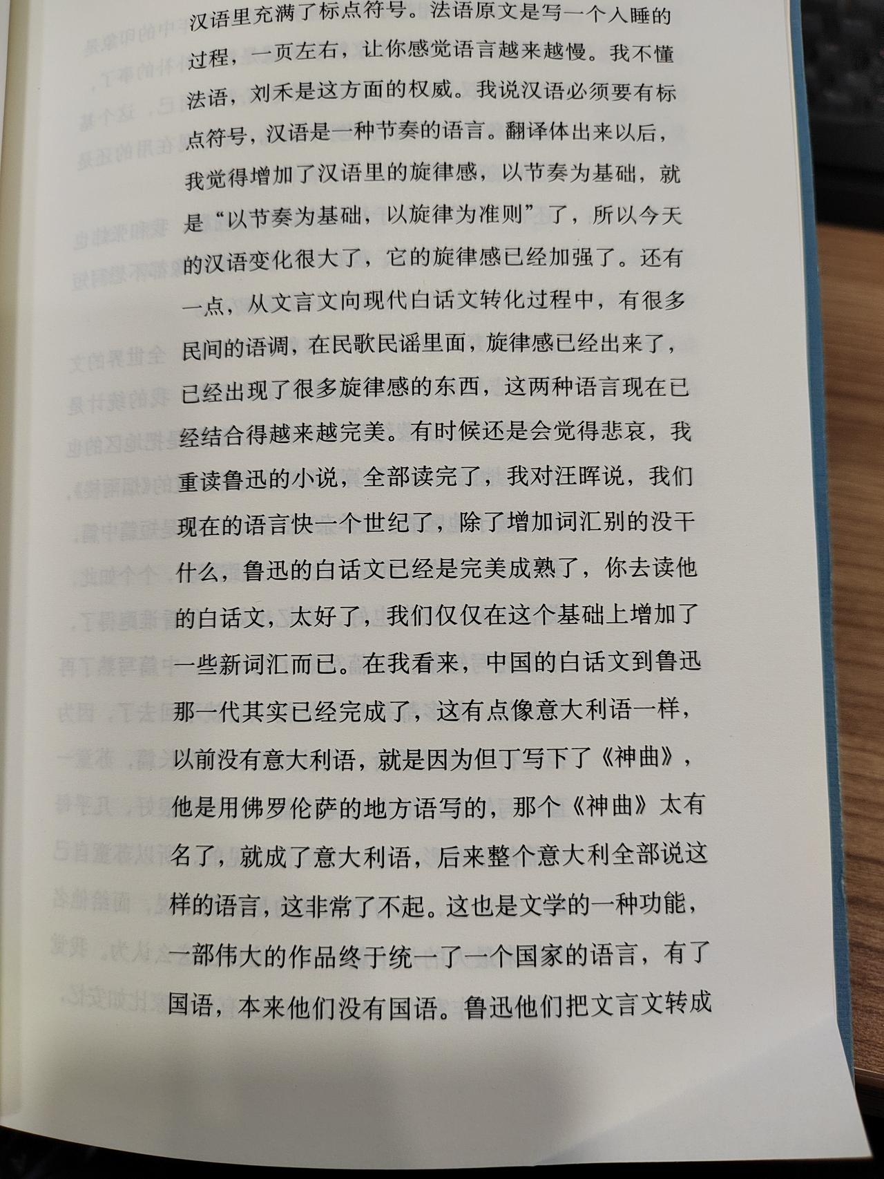 文学作品能有多伟大？一部好的作品竟能做到统一 一个国家的语言。

余华在访谈集《