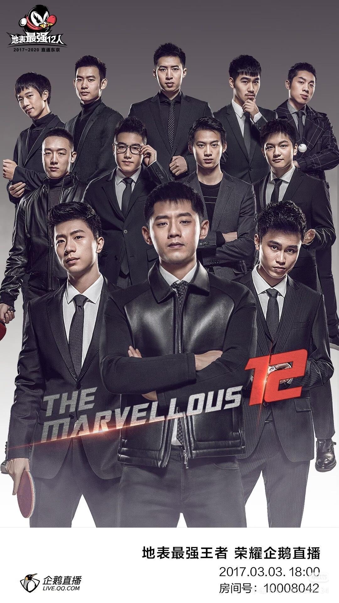 嗨，我是小一。今天分享一张2017年国乒运动员们的经典合影。第一次看到这张合影的