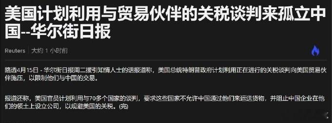 特朗普的狼子野心终于暴露，但他不会成功。 ​​​