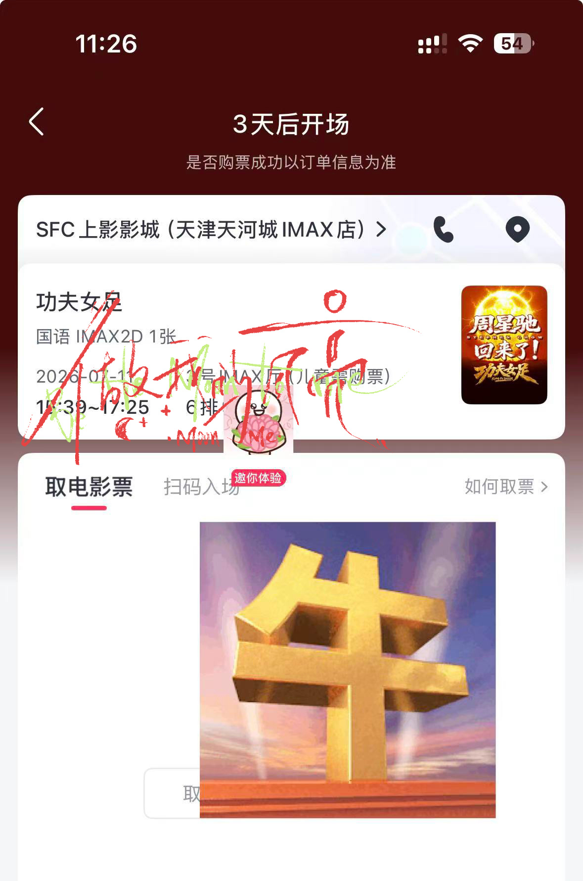 嘻嘻～ 