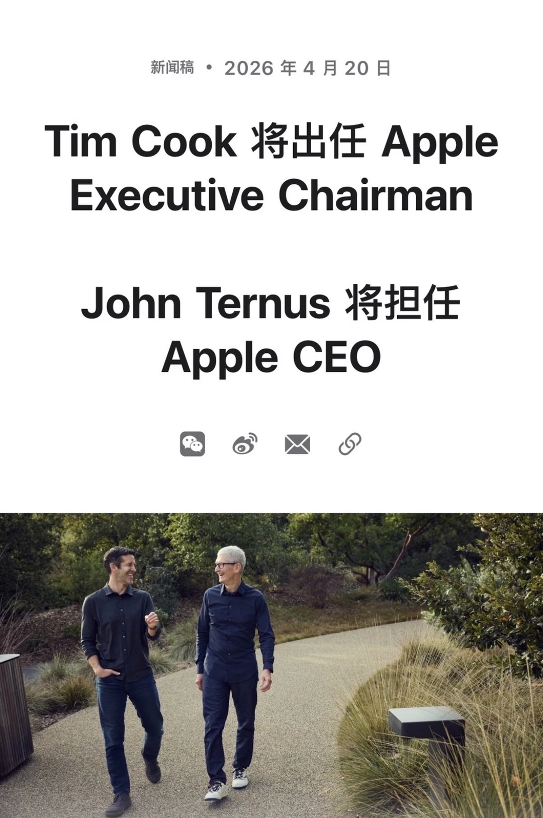 突发！库克卸任苹果CEO，John担任新CEO