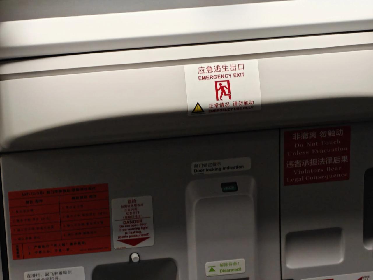 应急逃生出口，飞机舱门座位，紧急出口位置
终于有一次坐在紧急出口旁边的座位了，以