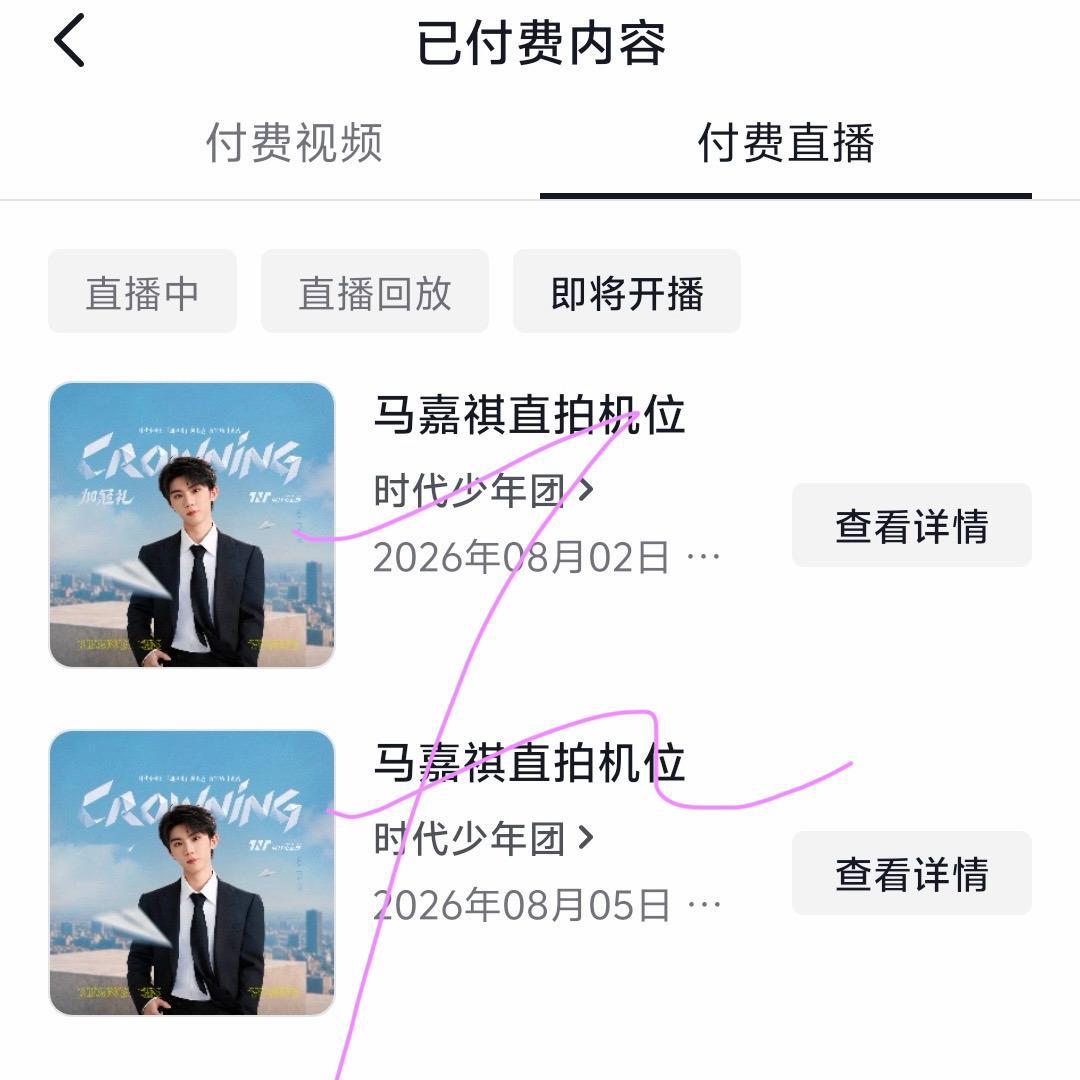 老老实实看直播 