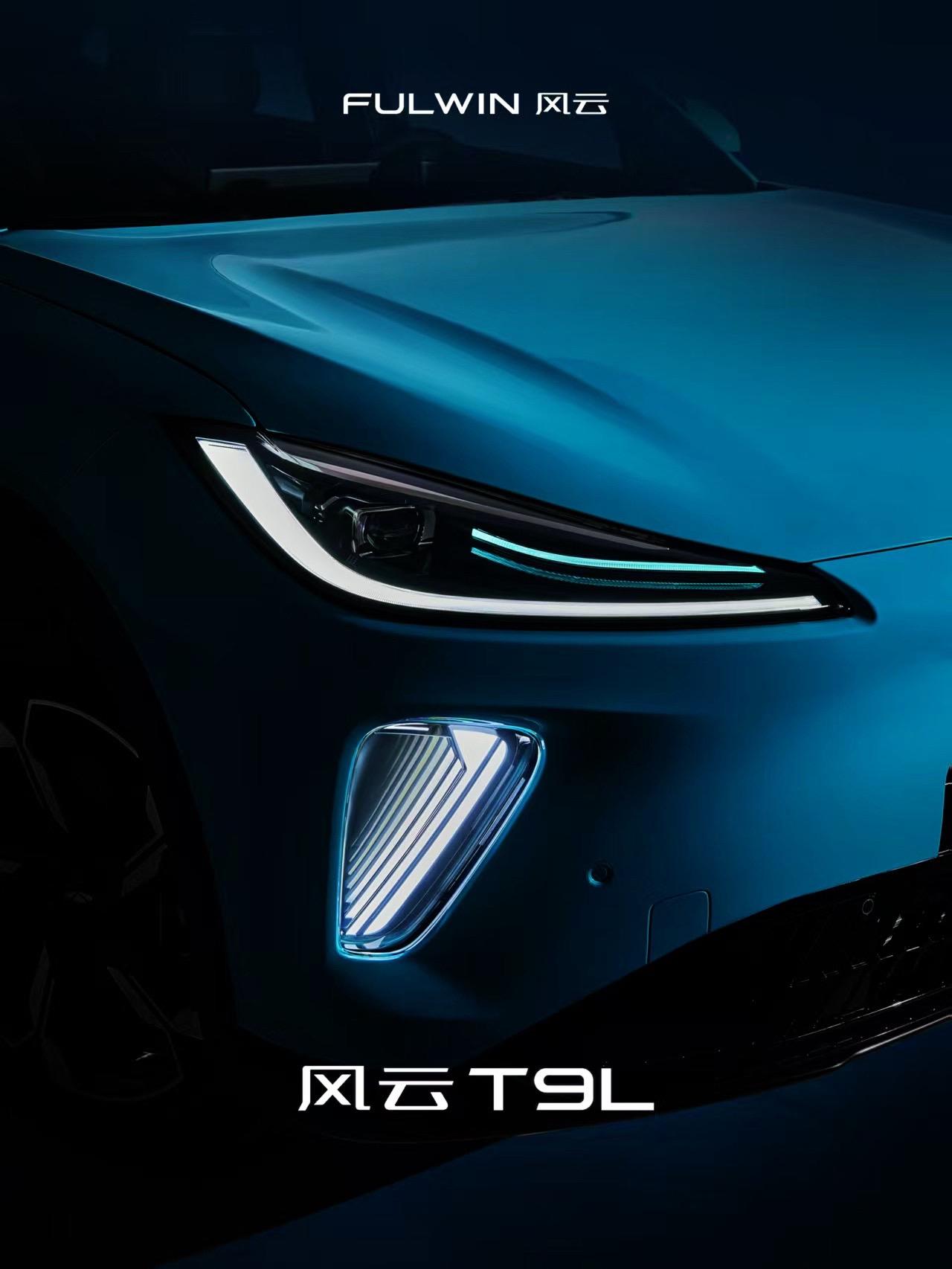 由T2X平台打造将26年第二季度左右推出