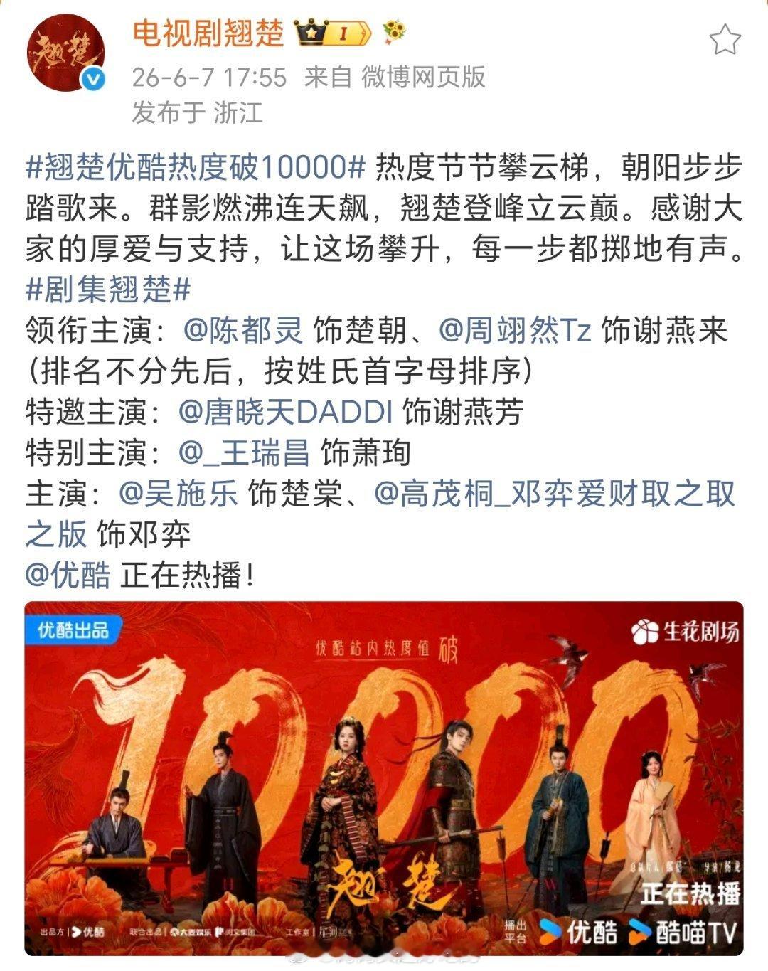 翘楚光速破万了