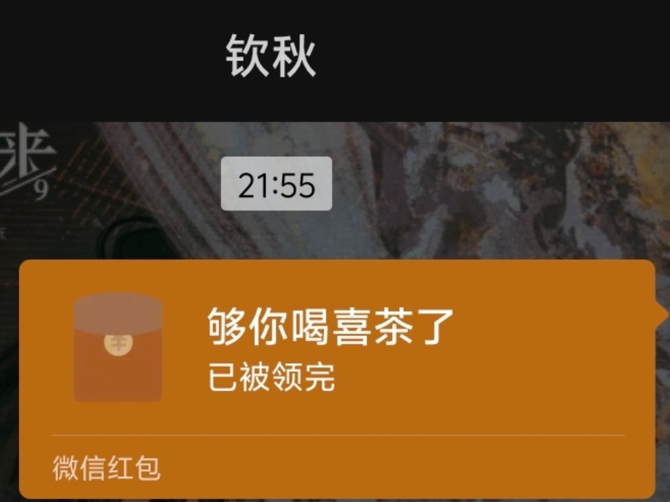 今天请朋友喝喜茶了 