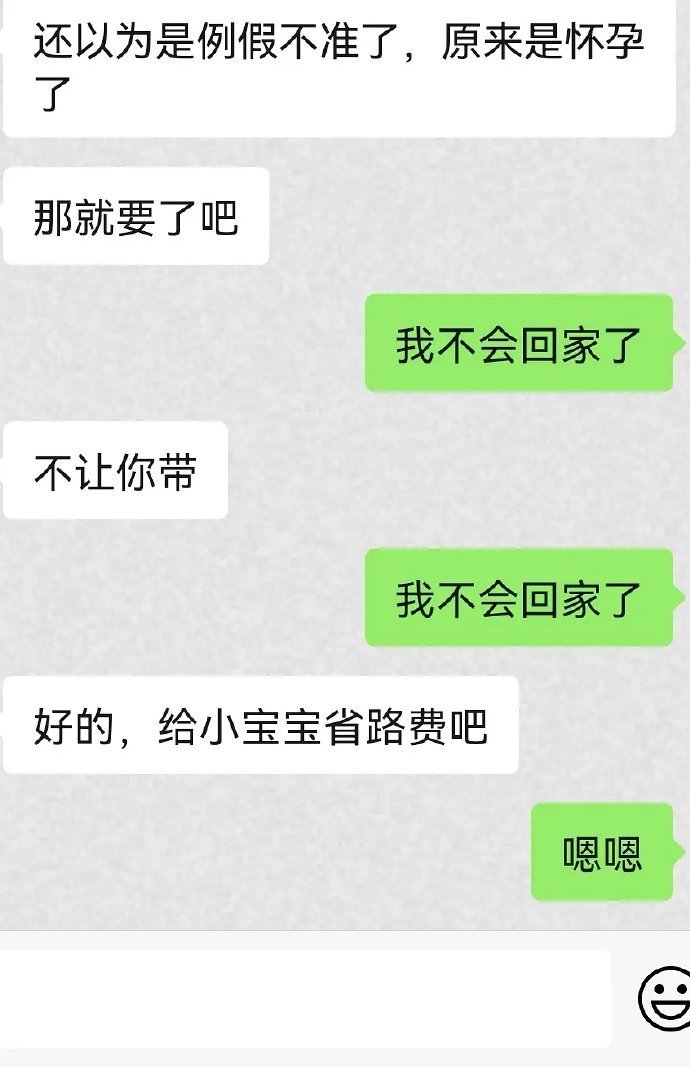 我大学了，我妈告诉我她怀孕了... 