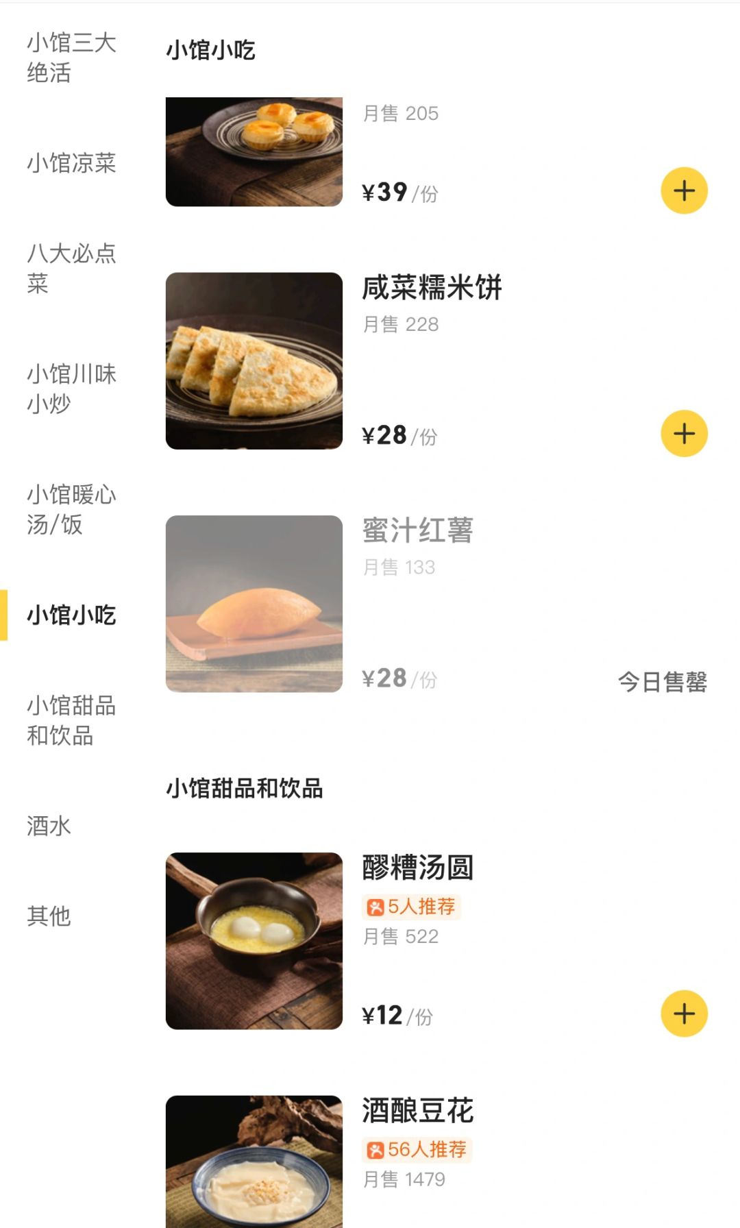 杭州！！！！终于有了！！！