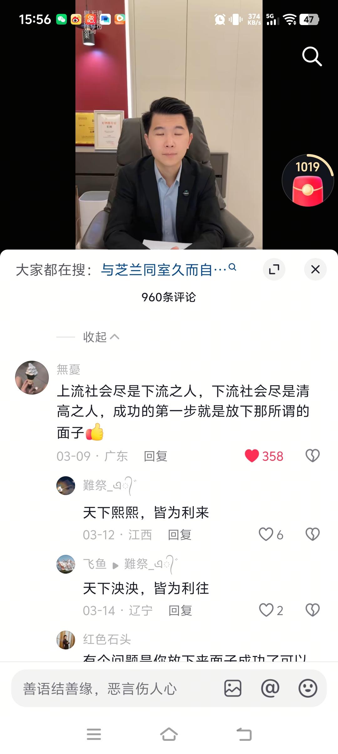 昨天看到了一句话，上流社会竟是下流之人，下流社会竟是清高之人，虽说是玩笑话，但有