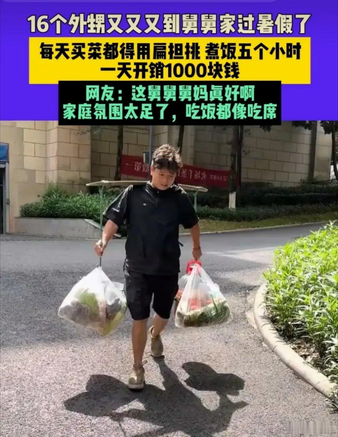 舅舅回应16个外甥连续5年来过暑假在亲情淡漠的今天，这位舅舅和16个外甥的故事让