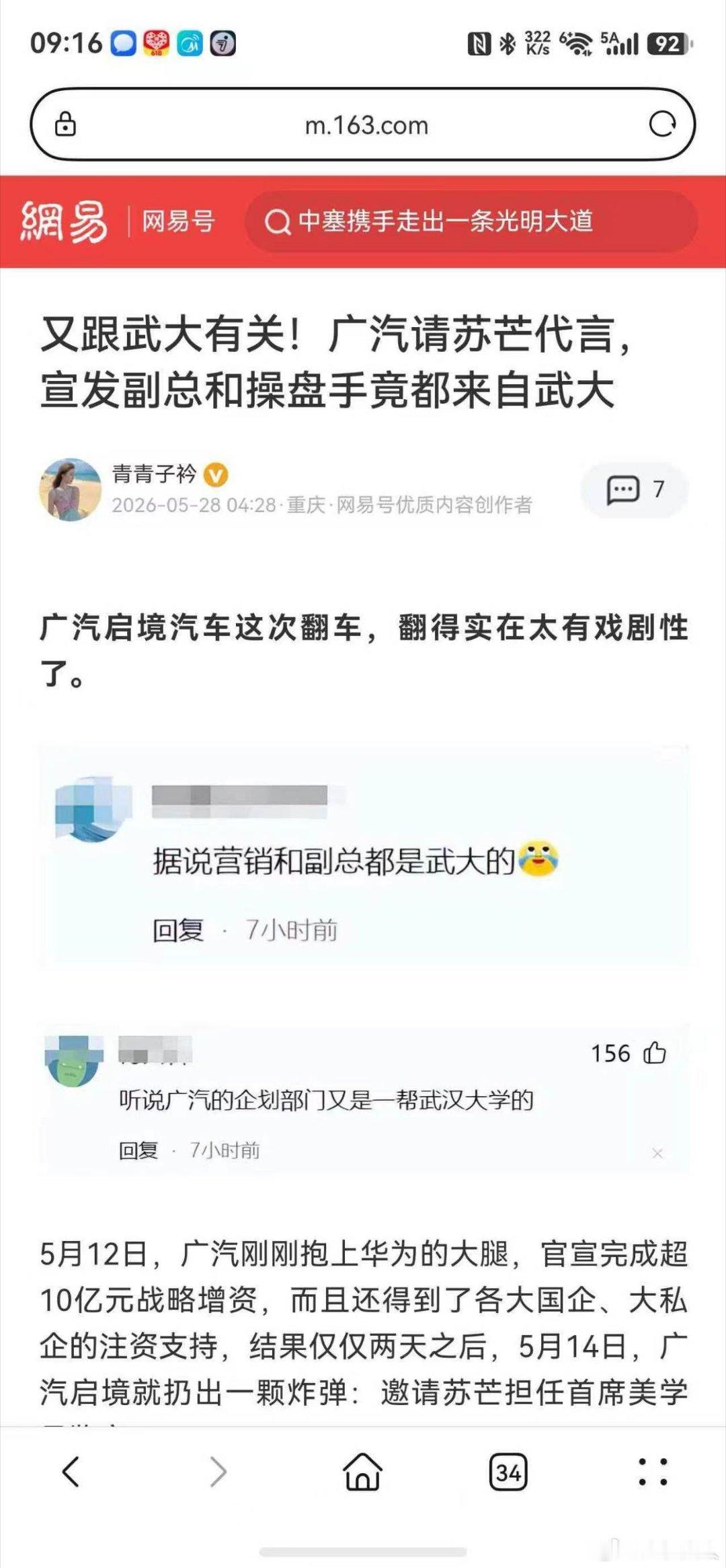 每次扫黄都有你？ 