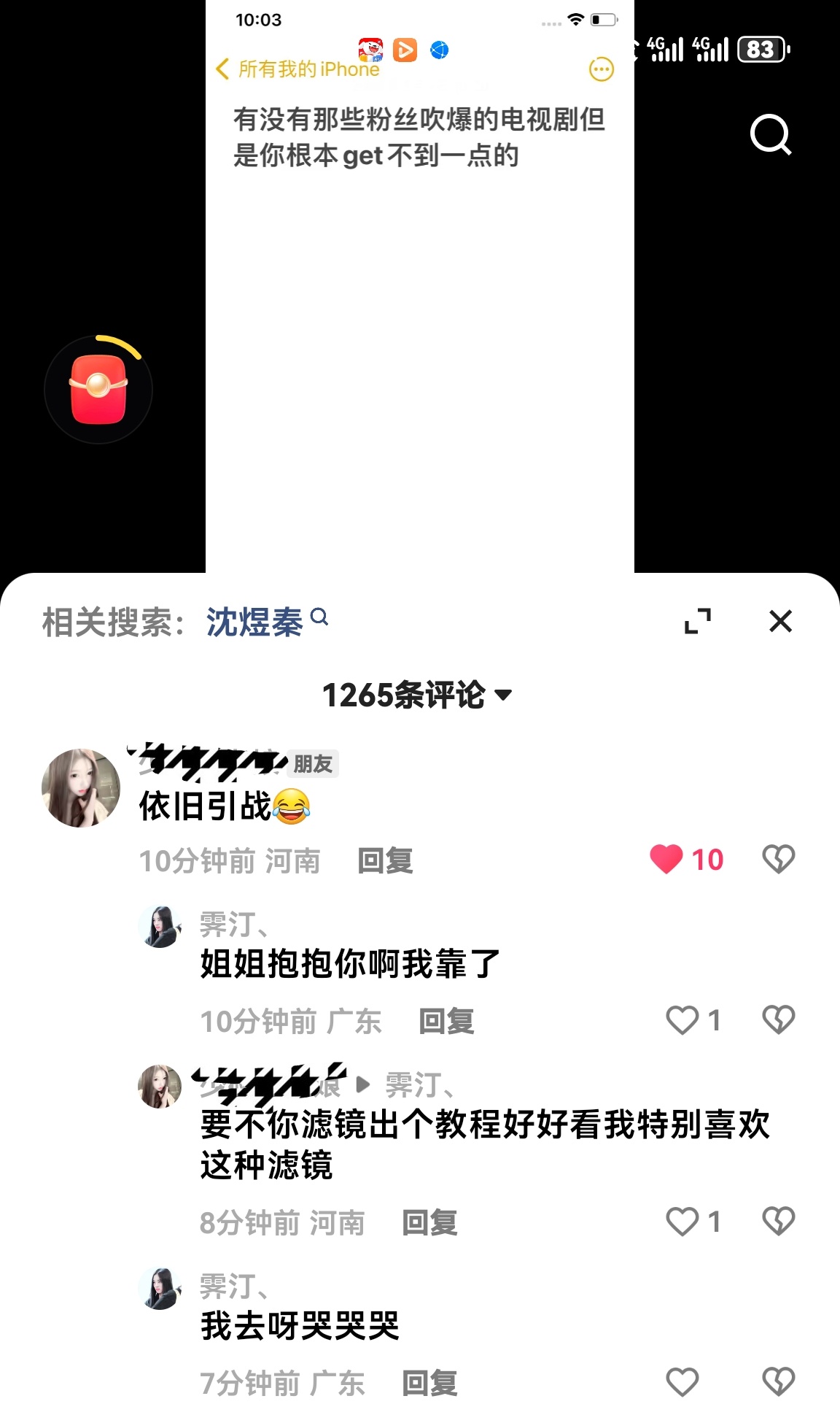 我去啊啊在一个引战视频里发同样观点的宝宝夸我图修的好看啊啊我靠 