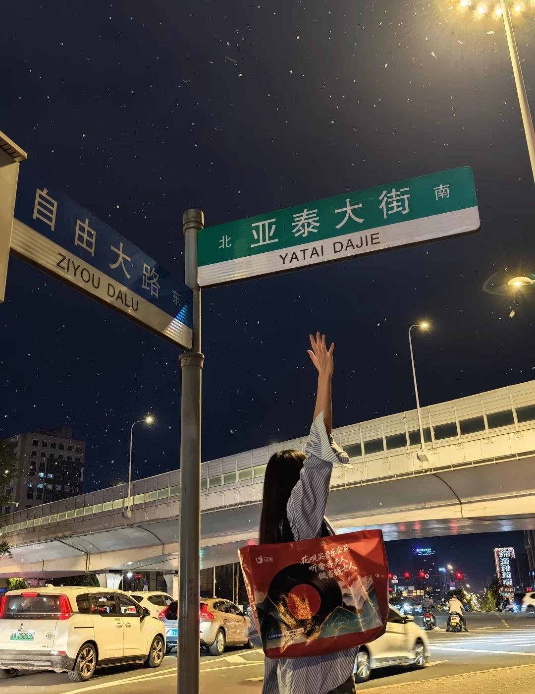 莫名觉得凤凰传奇和长春气质好搭
看到新天地有在发花呗出的凤凰传奇歌词袋
大红大绿