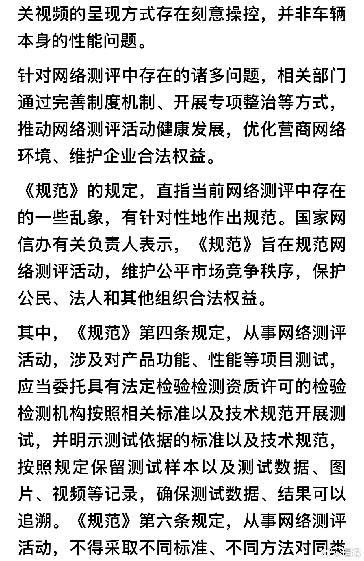理想官方亲自测试发布livis和es9的事件后续还在发酵。法治日报刚刚发布了报道