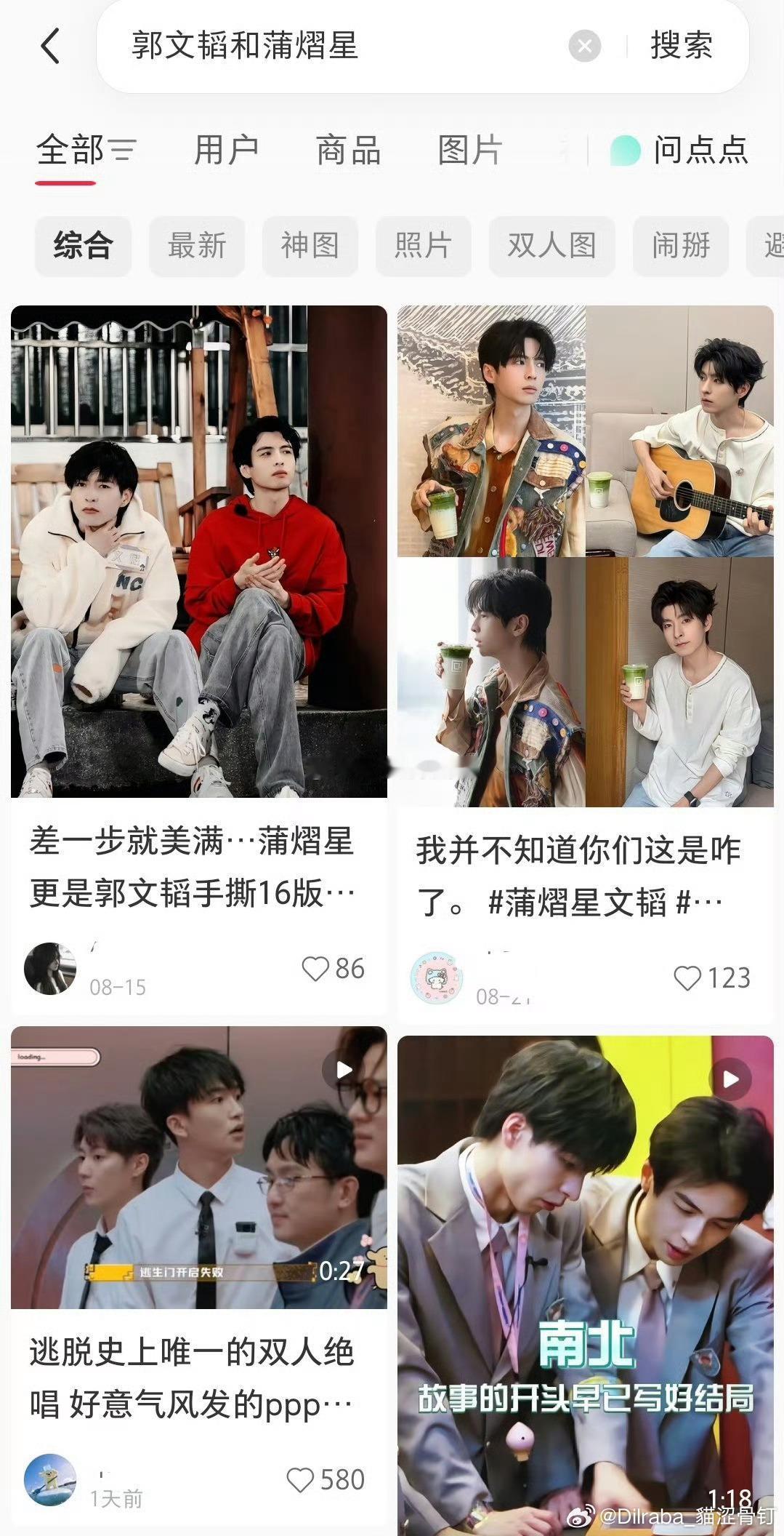 南北CP彻底be了从以前麦麸到现在一年多没同款了 而且都结婚了 娃都有了 ​​​
