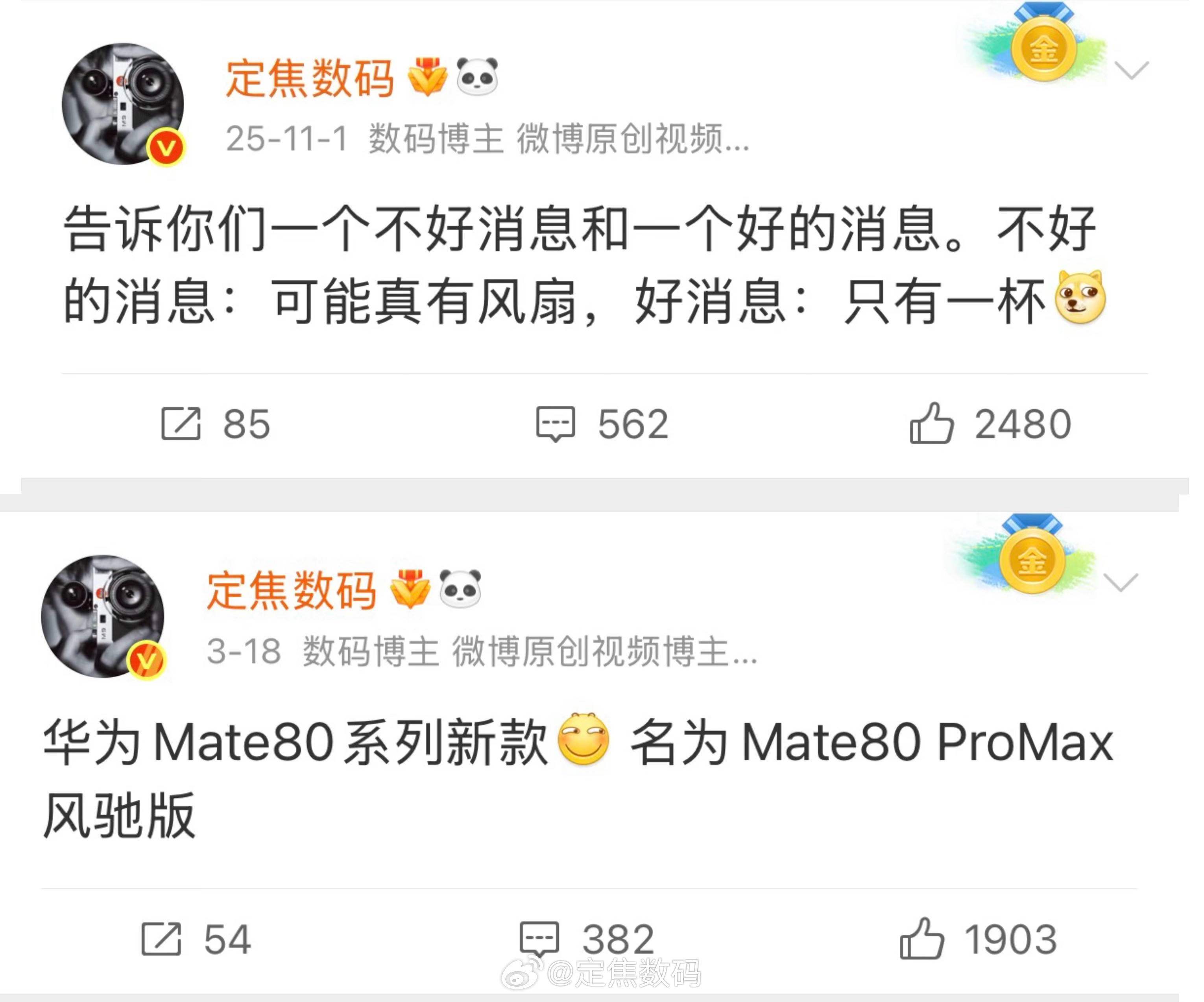 满屏私信问我“青云版”还有没有… 统一回复：外场传闻的青云版，没有没有Mate8