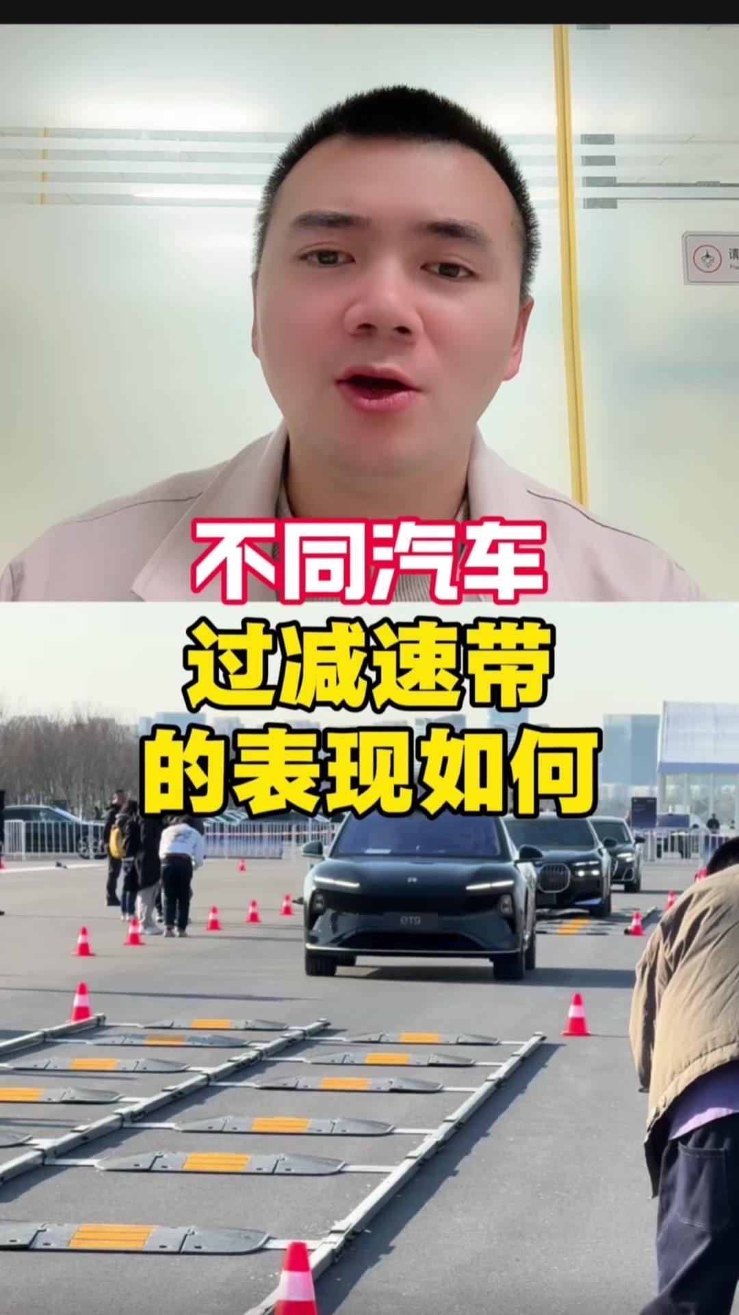 未来车过减速带太从容了，游刃有余，四平八稳的，坐在里面感觉不到颠簸。
宝马摇得太