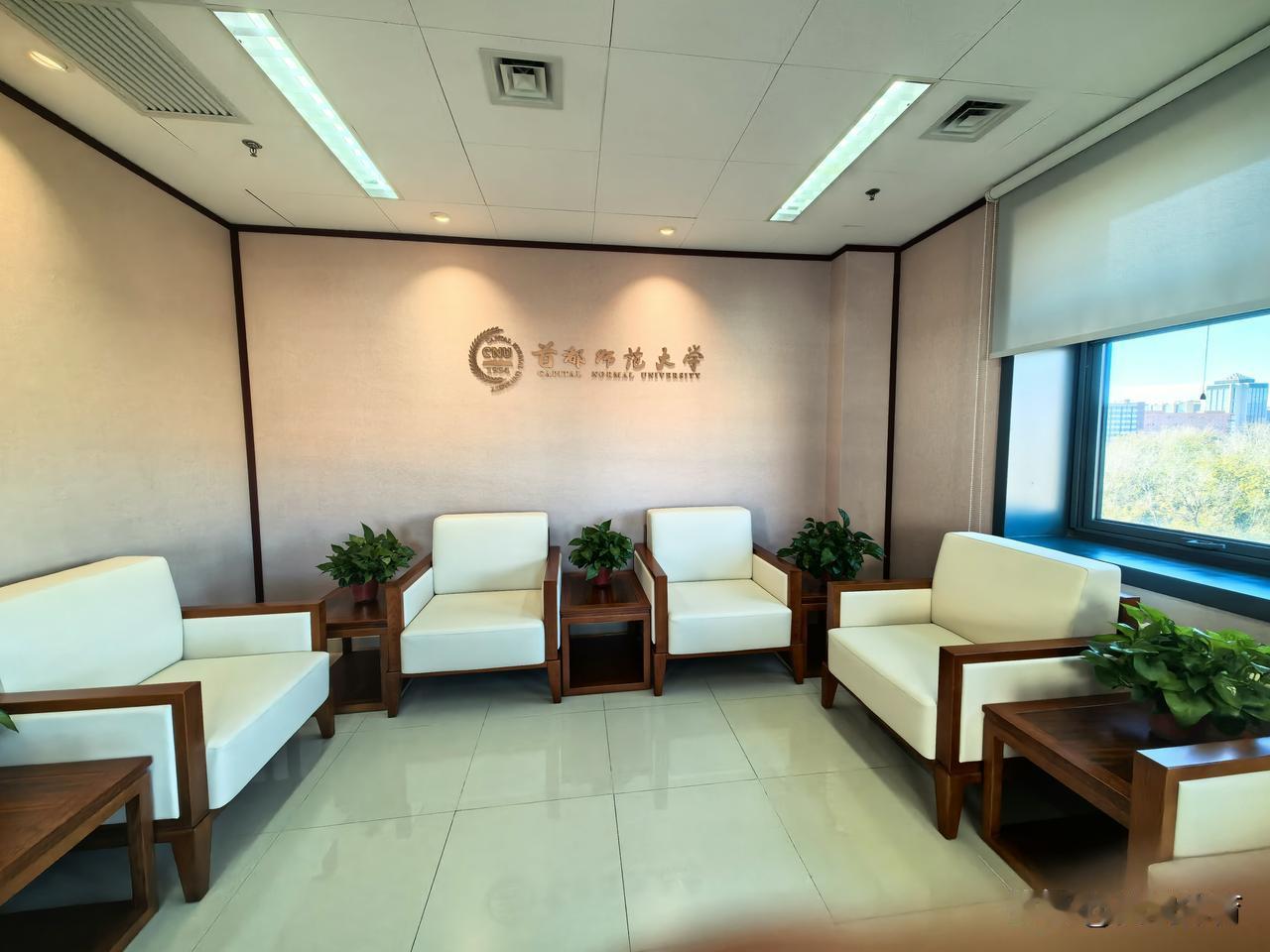 会议间隙会客厅小憩