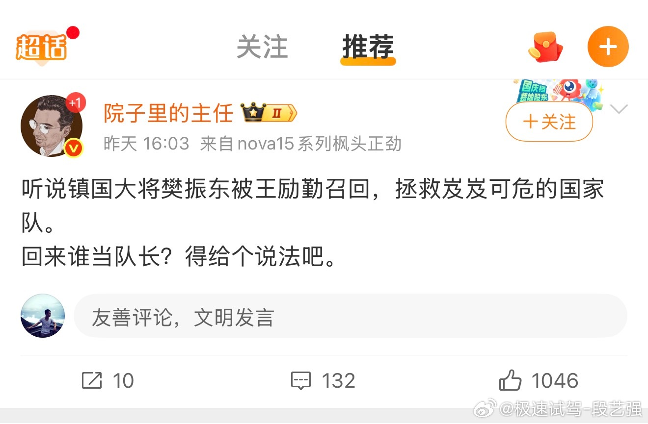 樊振东被召回？ 目前大概率还的合同到期吧？当前来说 意义不大，已经一团稀泥了，合