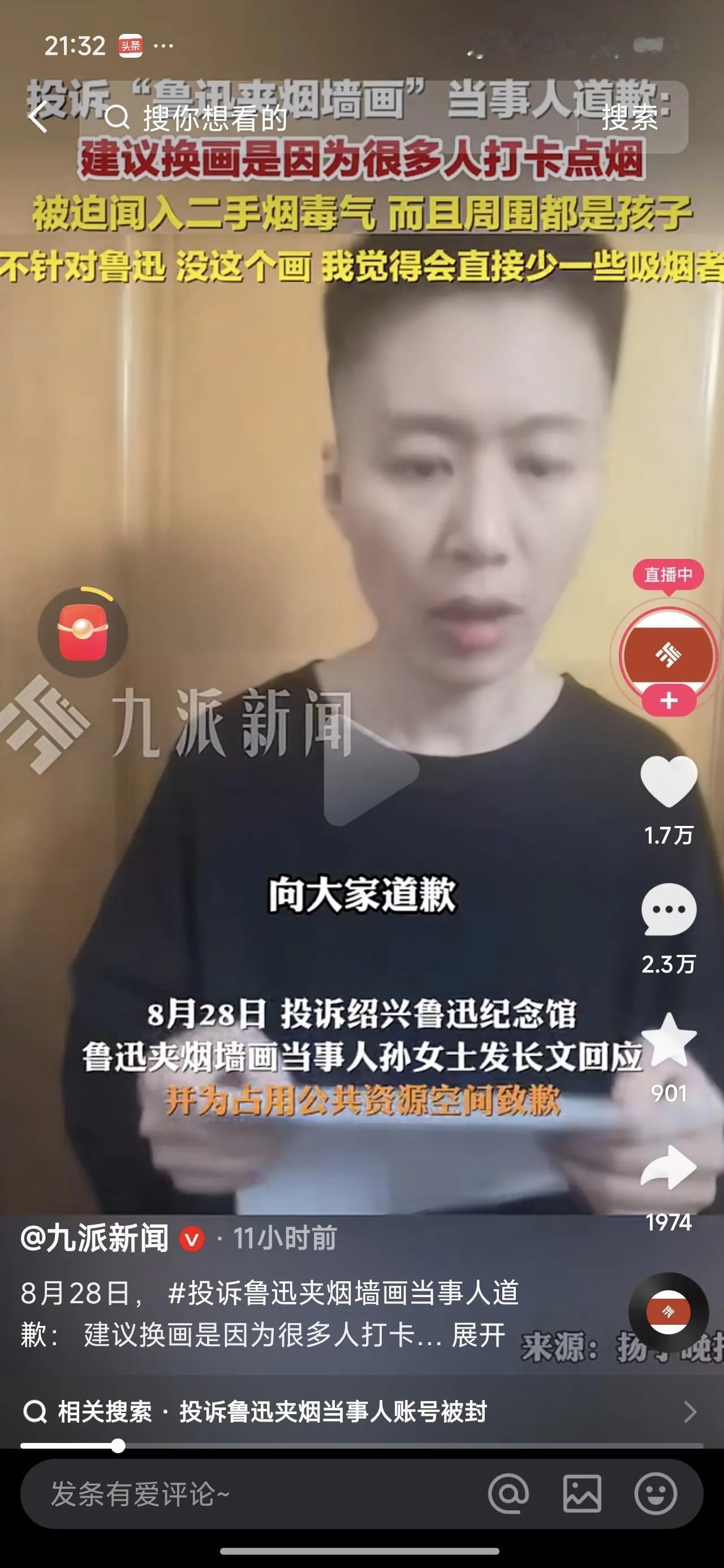 有没有发现，这些年好像不管是什么新闻的主角的人设最后都会反转。这个女的之前给人树