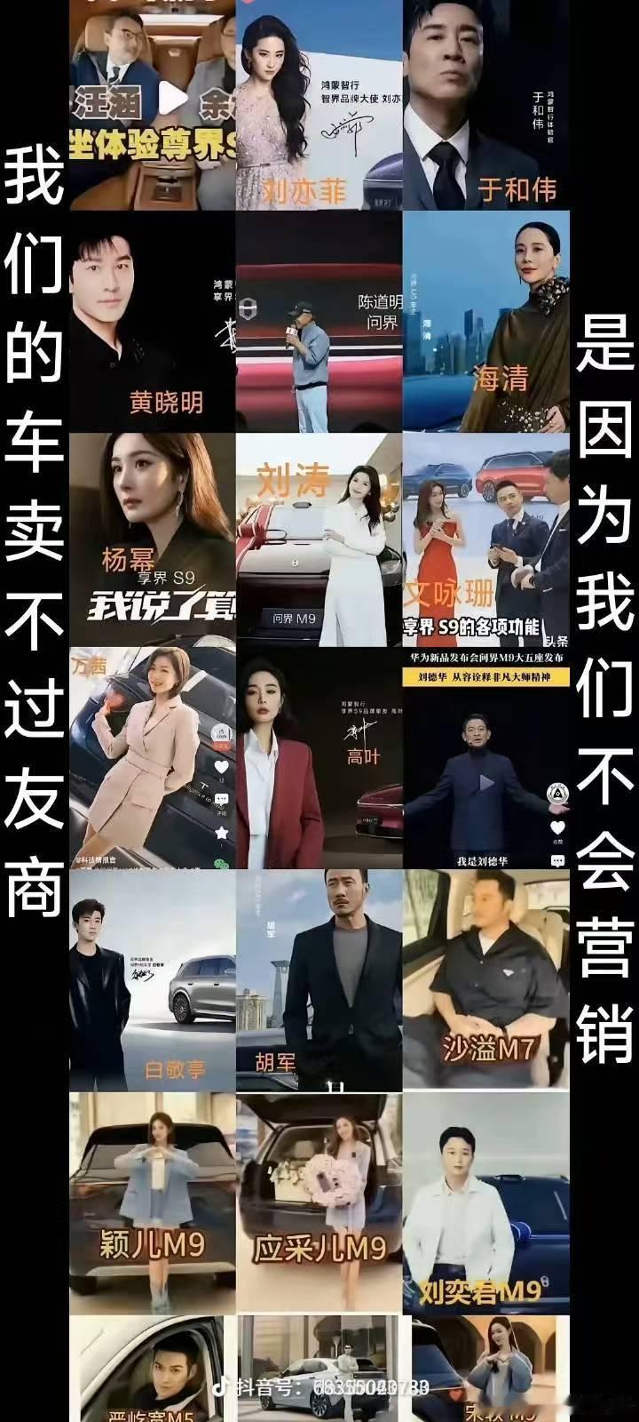 余承东自嘲营销水平差距大请了这么多明星结果效果被一个同行老板一穿N要我确实也会怀