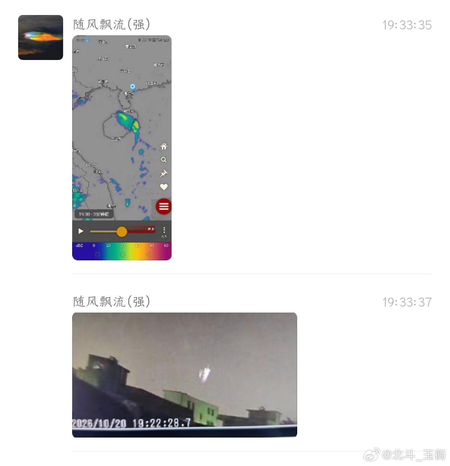 感觉谁都能拍拍精灵闪电了精灵闪电已经烂大街了[捂嘴哭][捂嘴哭][捂嘴哭][捂嘴