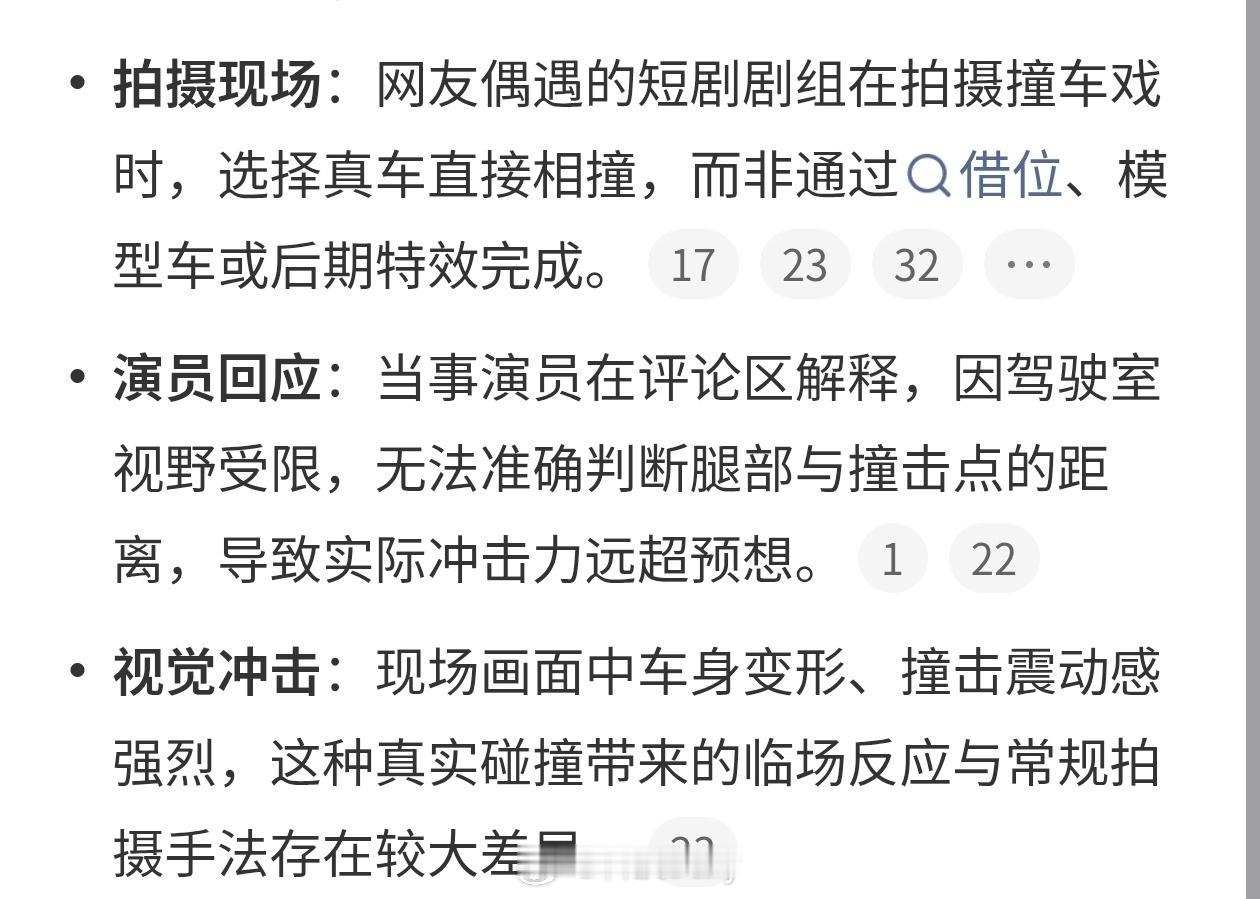 短剧车祸戏居然是真撞这也太危险了，给人撞伤了怎么办..还是得从拍摄角度着手。前有