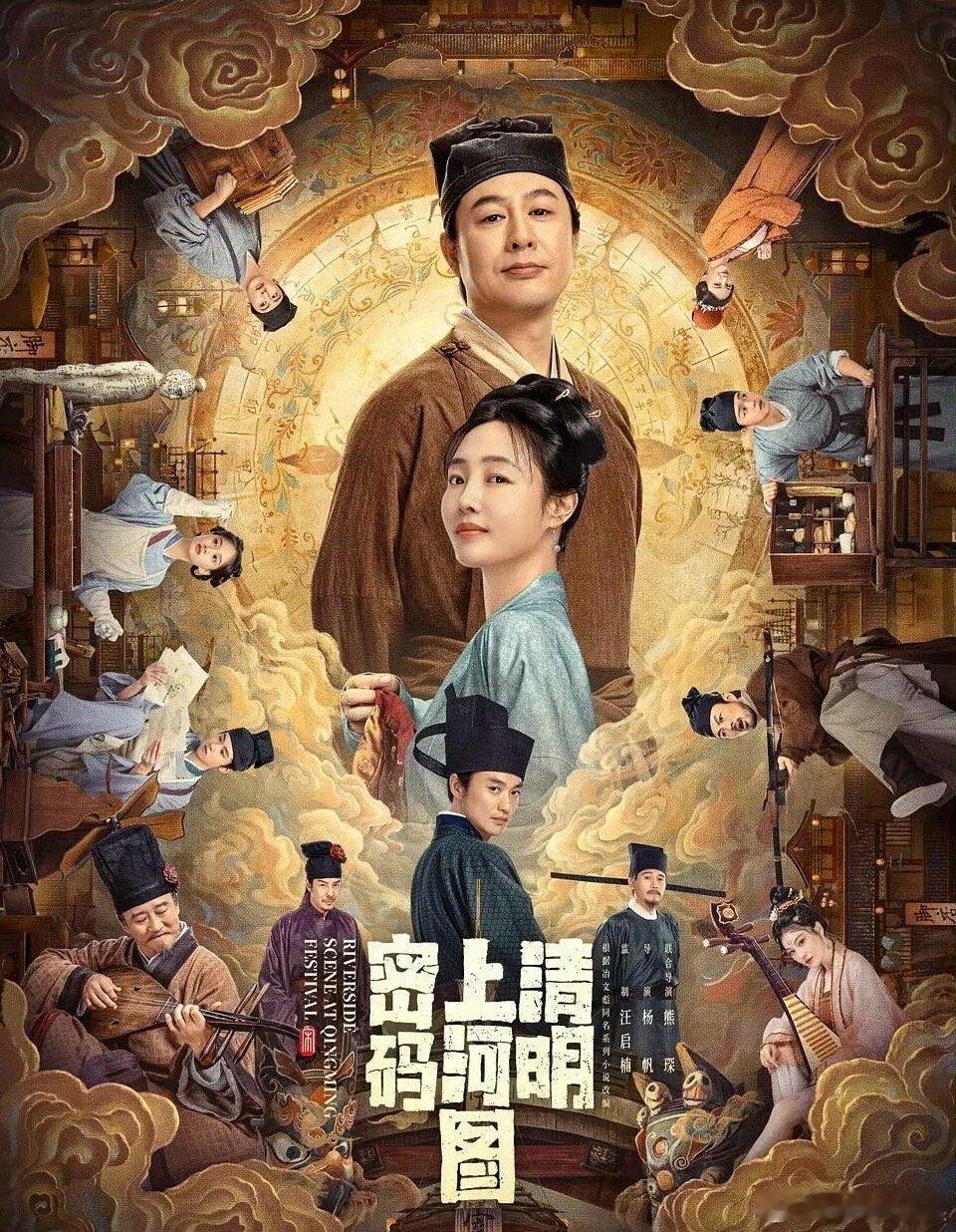 海清的名字居然有这么多玩法谁能想到《藏海传》《清明上河图密码》，朝代完全不同的剧