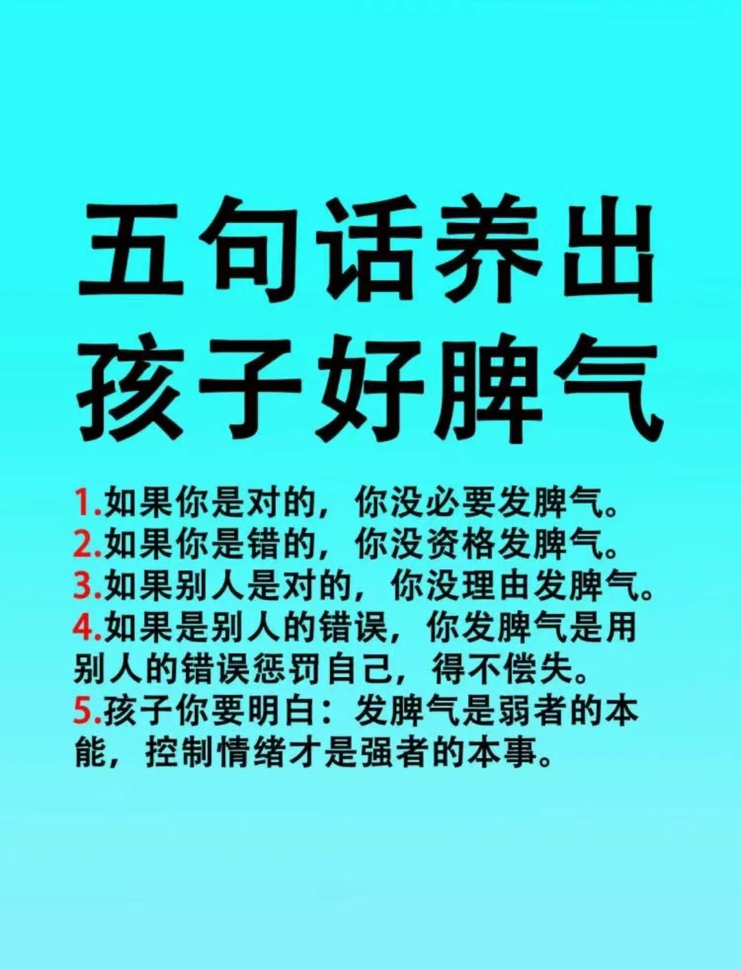 育儿经验分享给孩子立规矩 育儿教育 如何正确的教育孩子  每一帧都是热爱 帮孩子