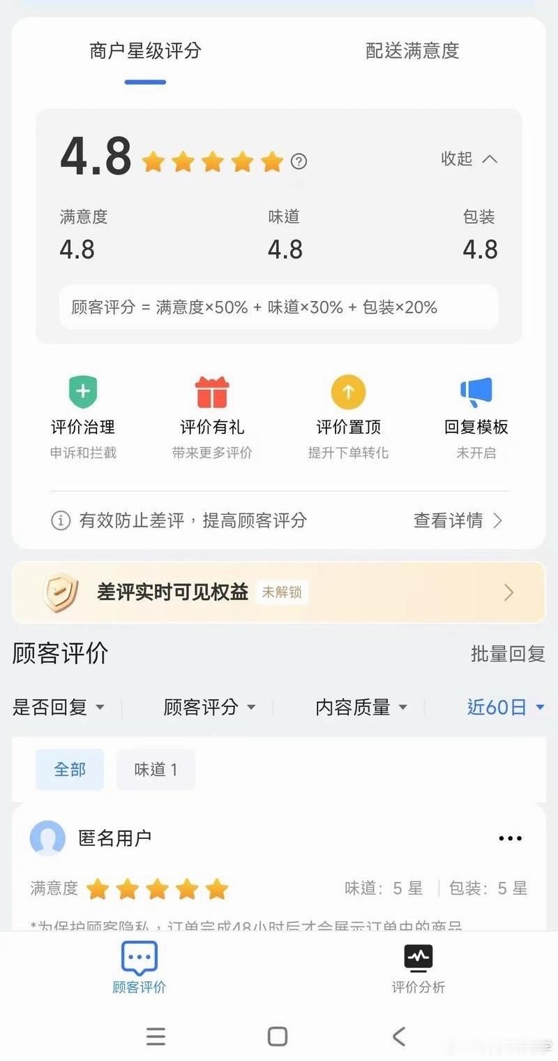 千万不要把手机交给商家写好评写好评，会有一些零食或者是饮料之类的送，我自己写有可