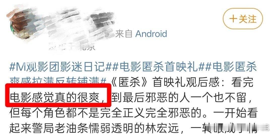 看完匿杀不需要心理委员了 看《匿杀》根本不用心理委员！四大恶人狂言“道德是枷锁”